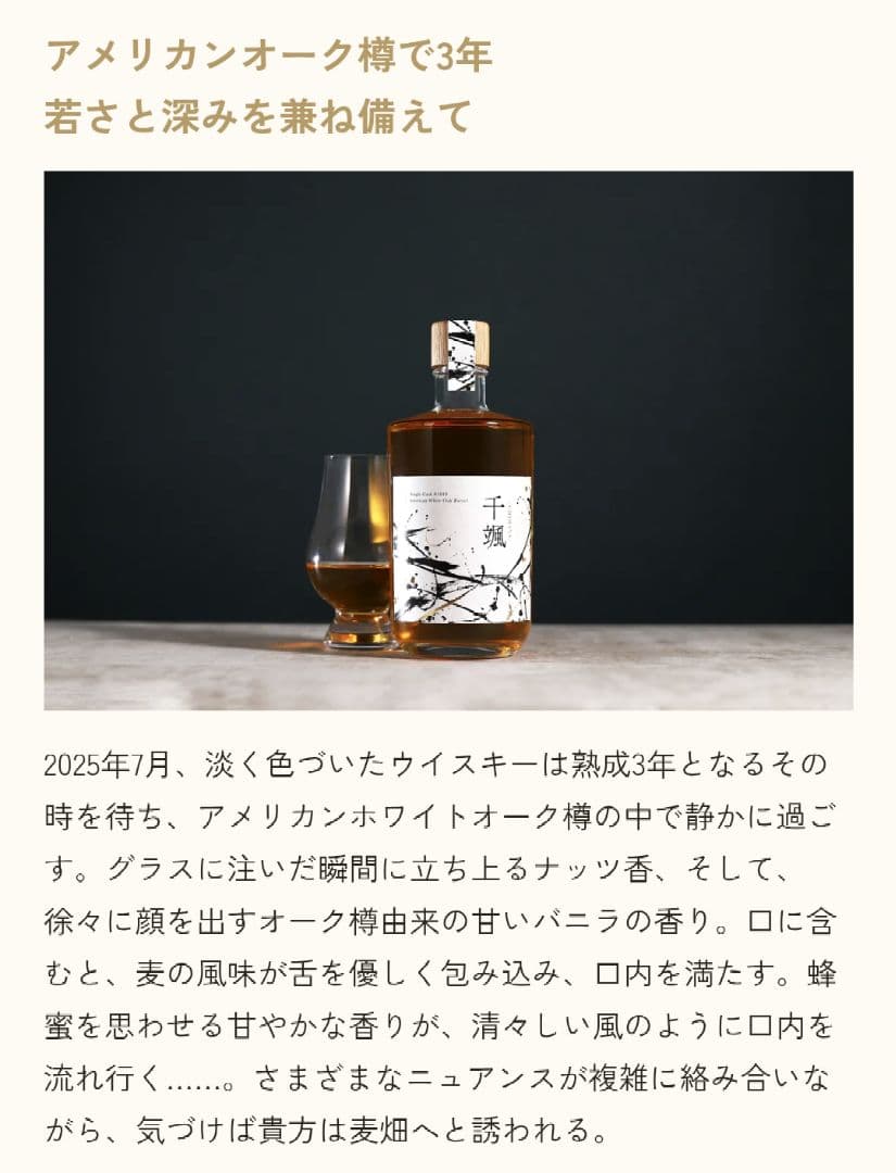 こ*ぃ様 【限定生産完売品】ウイスキー シングルカスク 千颯 CHIHAYA 3