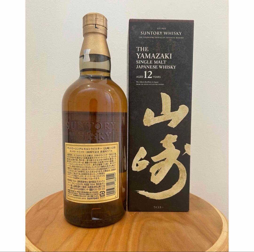 100周年記念ラベル・箱美品】山崎12年 未開栓 - メルカリ