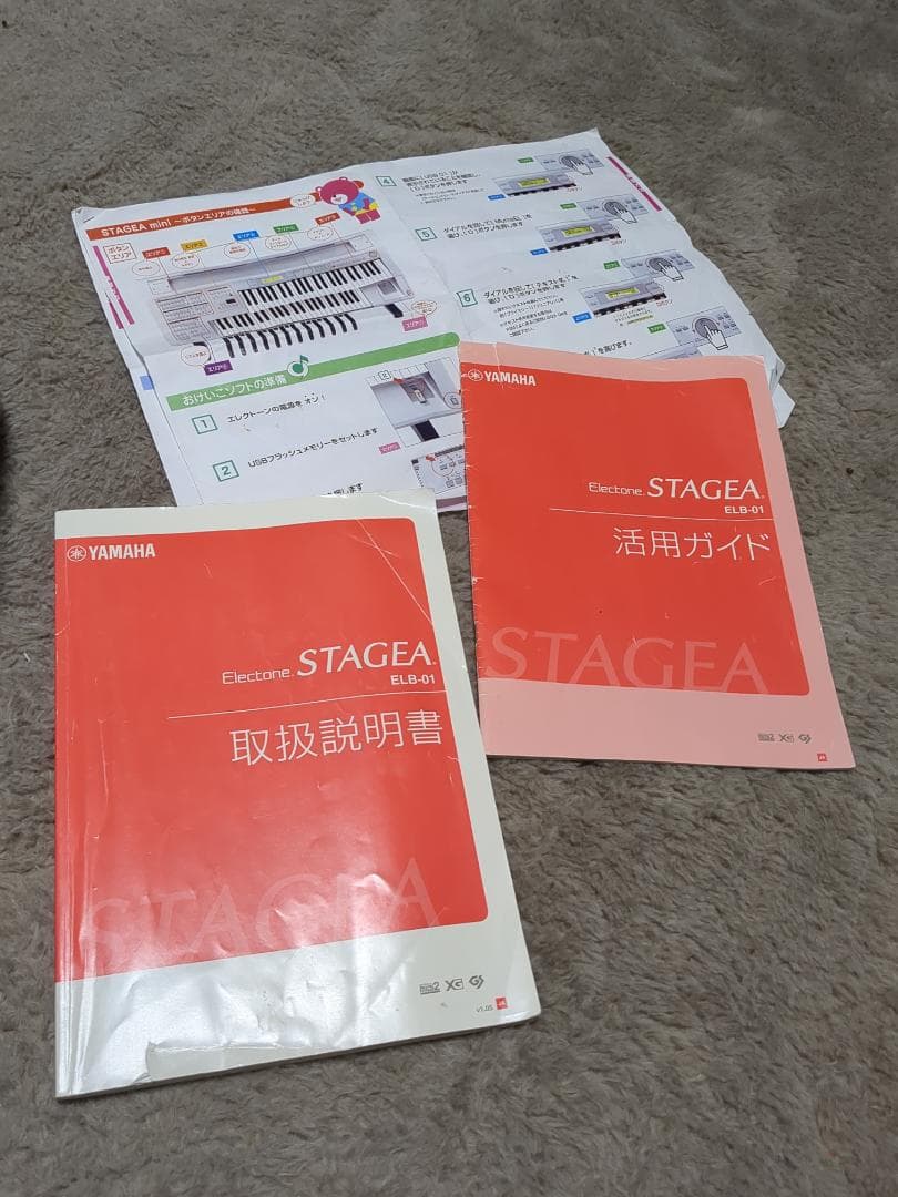 YAMAHA エレクトーン ELB-01｜プライマリーUSB付、引き取り限定