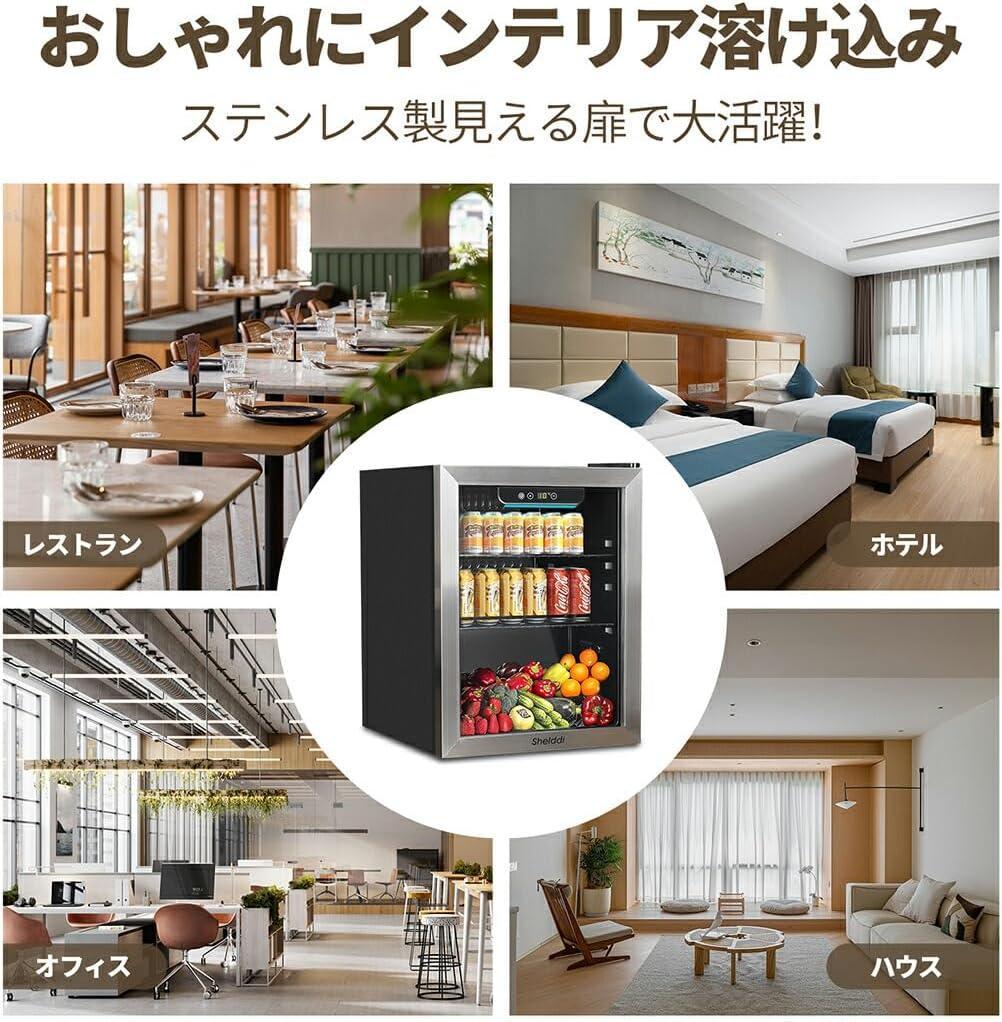 冷蔵庫 48L 小型 コンプレッサー式 透明ガラスドア ステンレス製