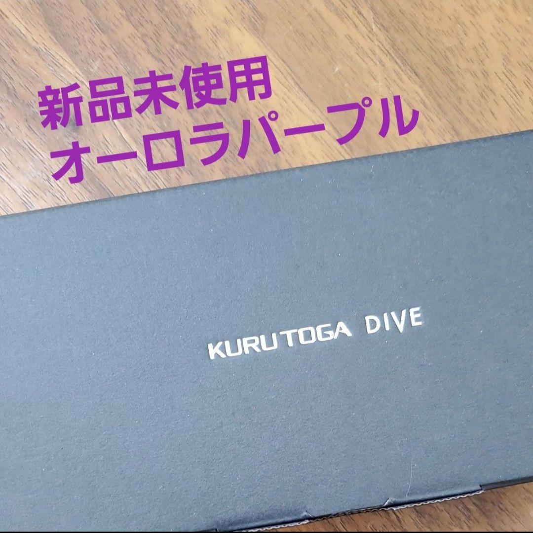 KURUTOGA DIVE クルトガダイブ シャープペンシルオーロラパープル