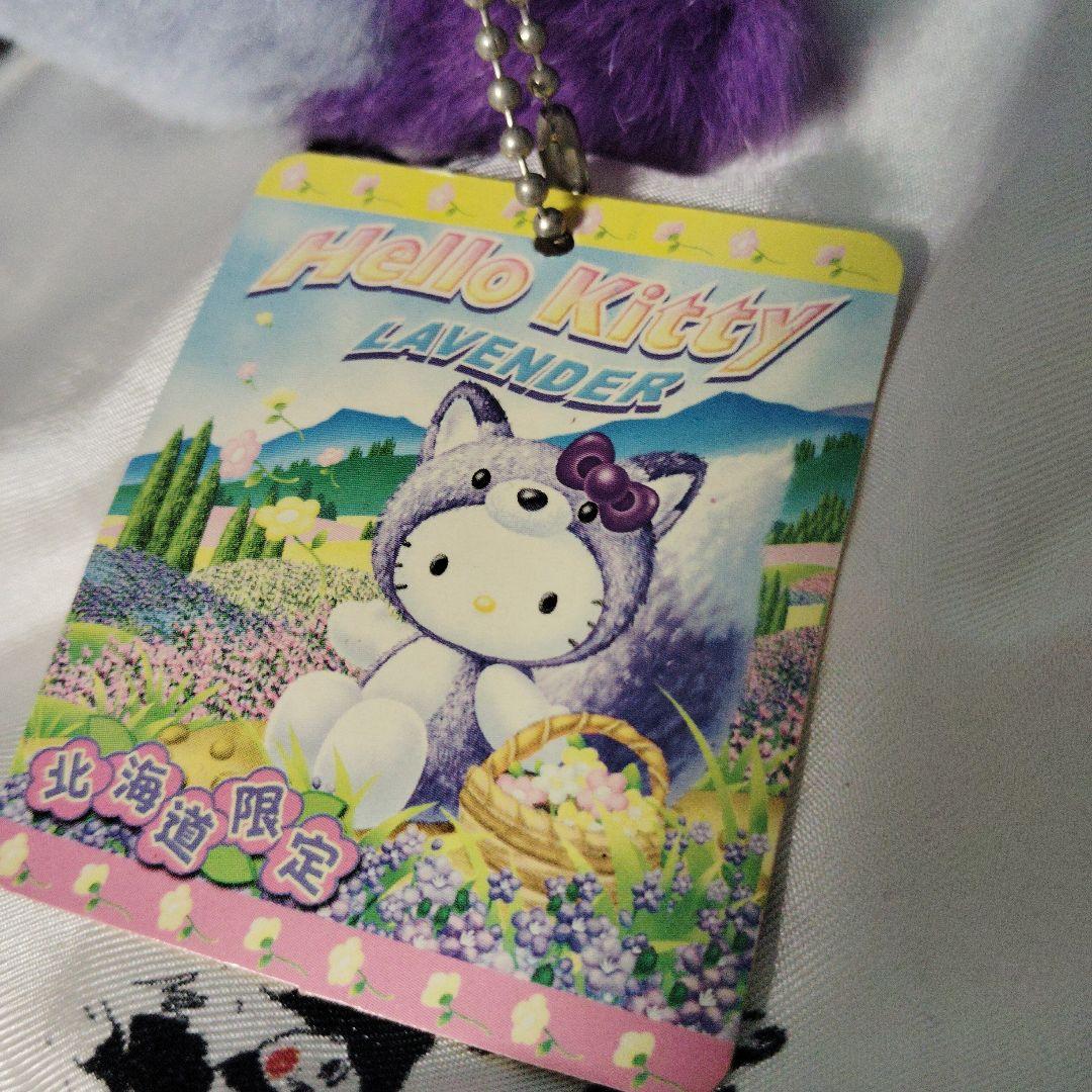 KITTY キティ ラベンダー ぬいぐるみ キタキツネ マスコット 北海道