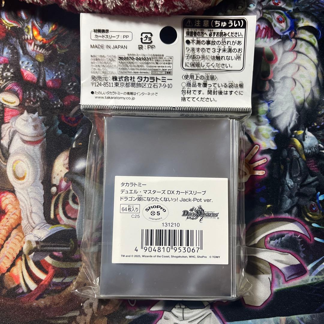 デュエマ ラッカ庵野 ラッカゾージア 祝え庵野 デッキ スリーブ付き