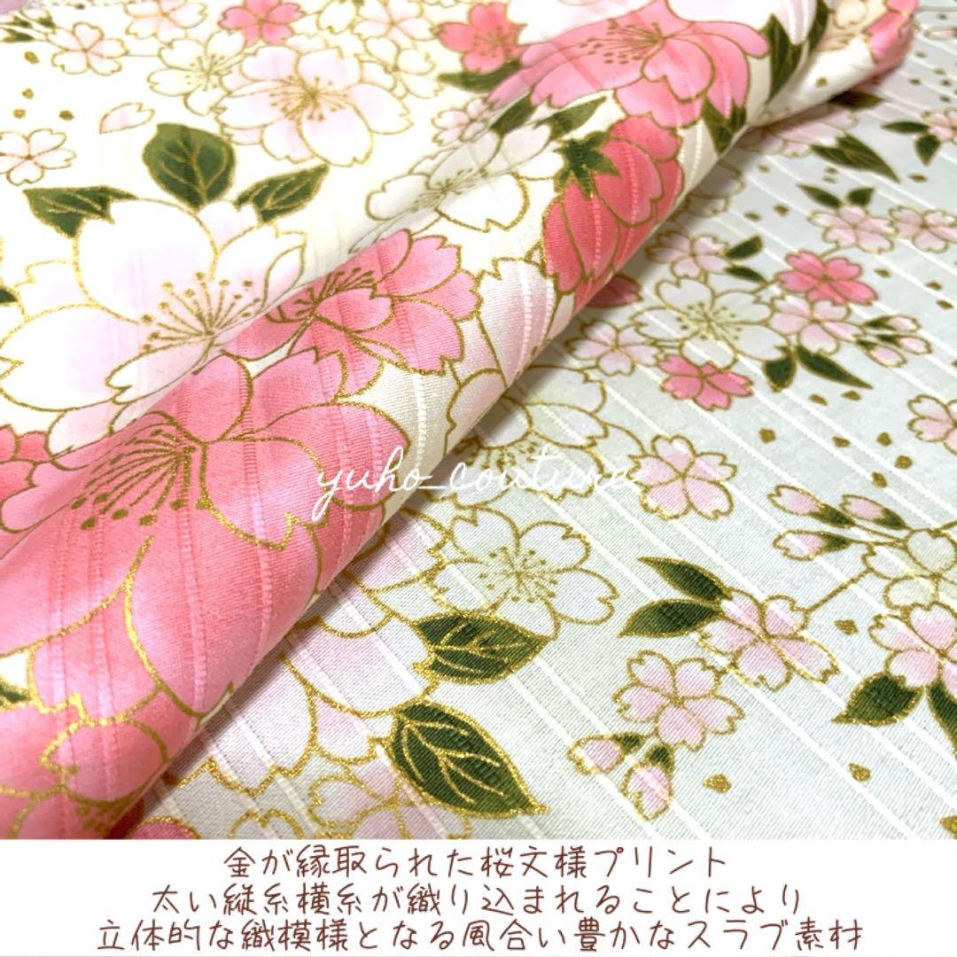 ひよまる♡様用 ハンドメイド ベビー袴 お食い初め 桃の節句 ひなまつり 女の子