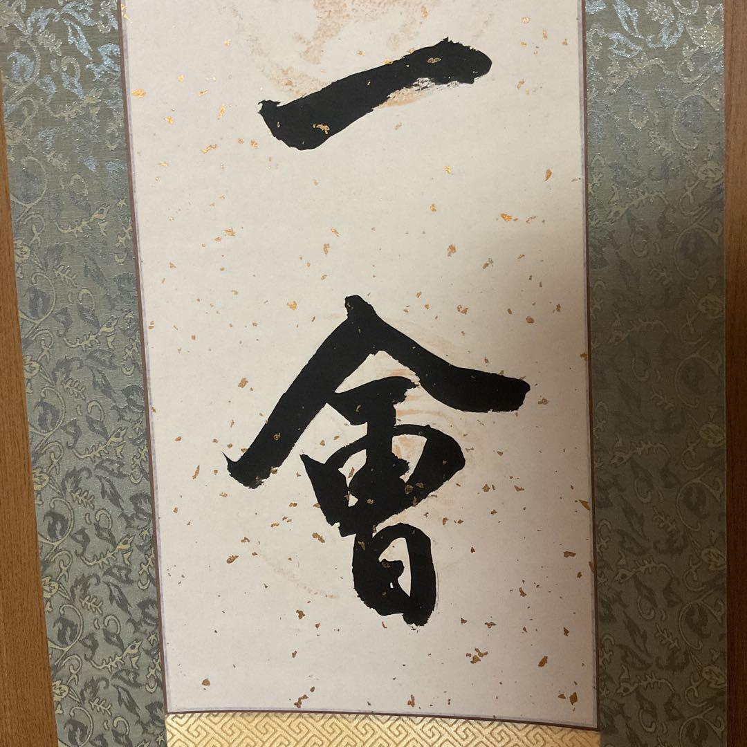 ◇『菅原道真 書』天神 菅公◇検）藤原定家 紫式部 清少納言 小野小町