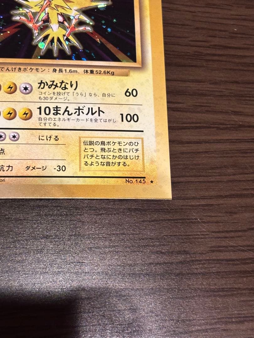 旧裏サンダー スクエアカット