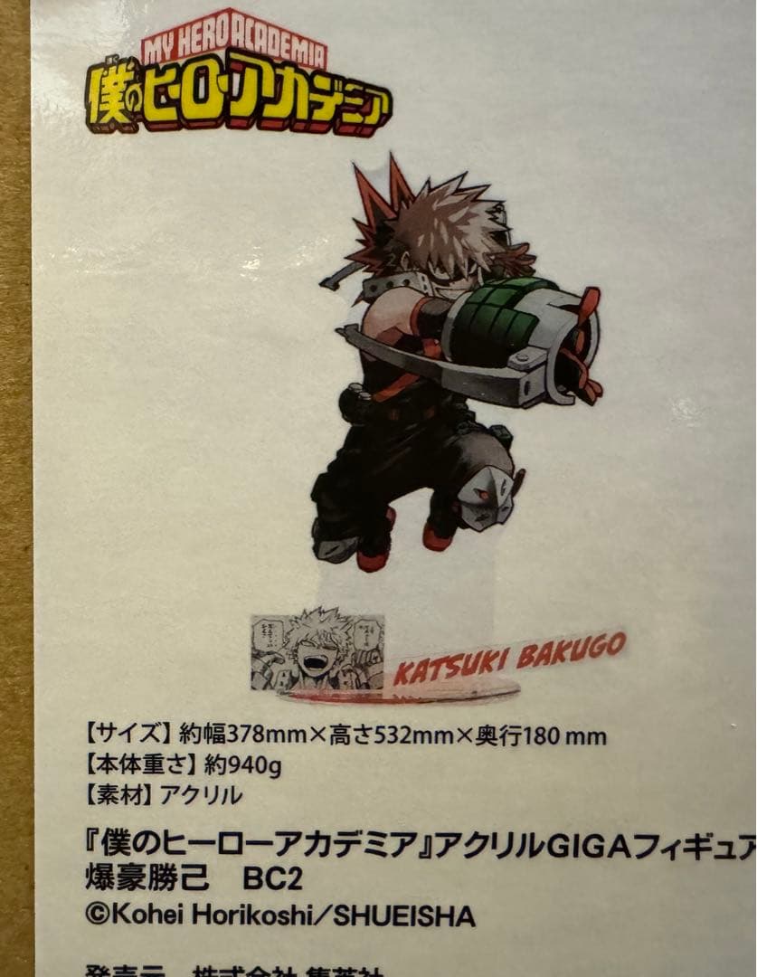 ヒロアカ アクリルGIGAフィギュア 爆豪 デク セット