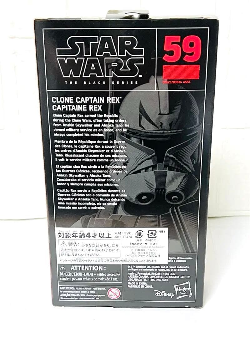スターウォーズ ブラックシリーズ キャプテン・レックス 入手困難 限定 新品