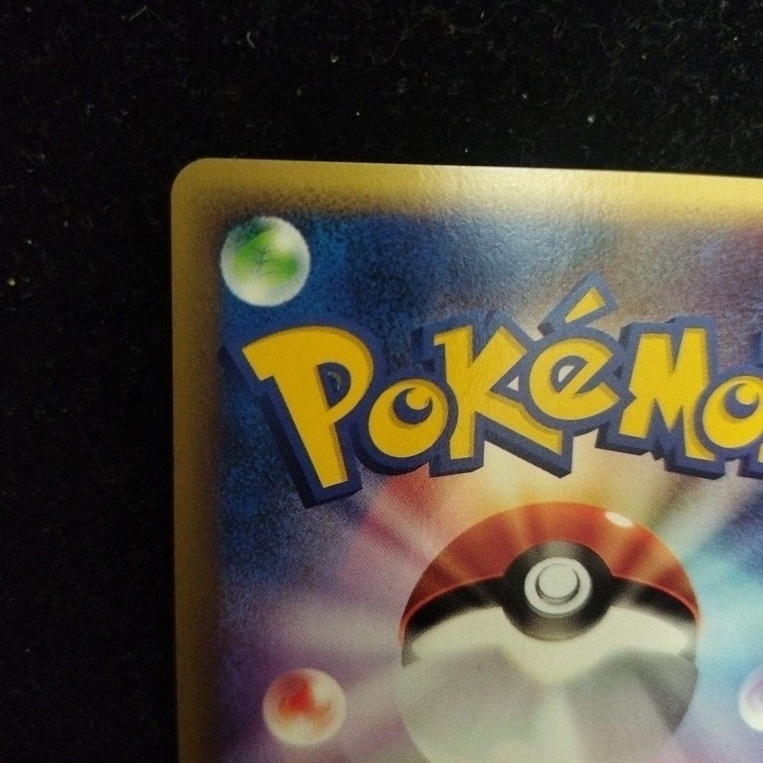 極美品　ピカチュウ 1st ED eカード 裂けた大地　素体