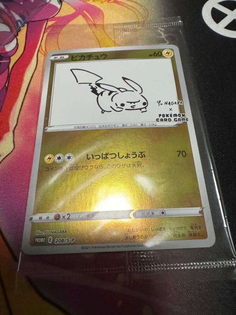 ピカチュウ　YU NAGABA PROMO S-Pプロモローダー付き