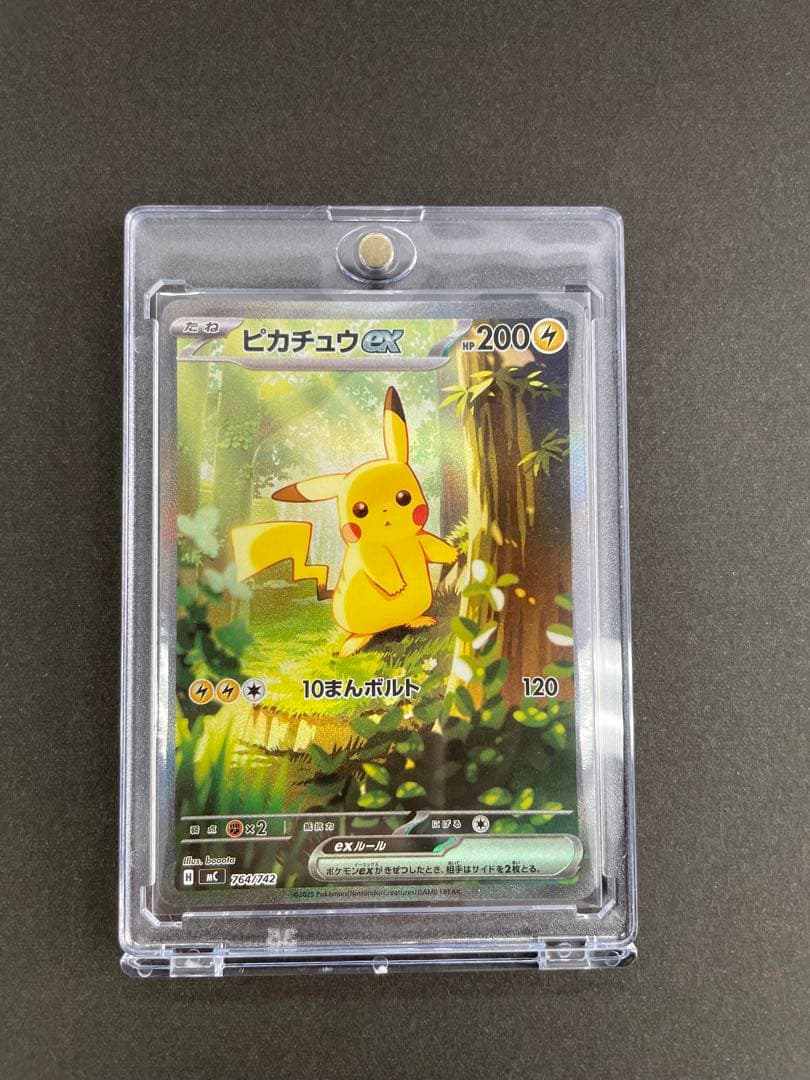 ピカチュウex sar スタートデッキ No.25
