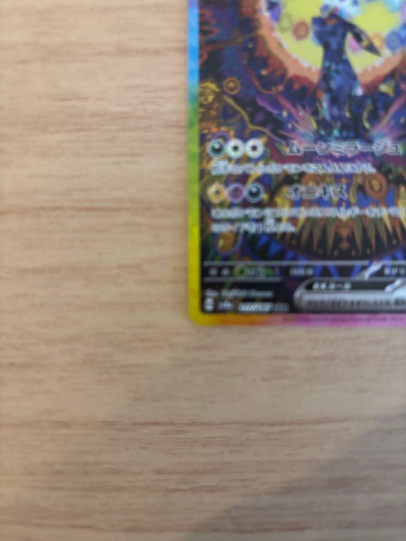 【美品】ブラッキーex SAR SV8a テラスタルフェスex