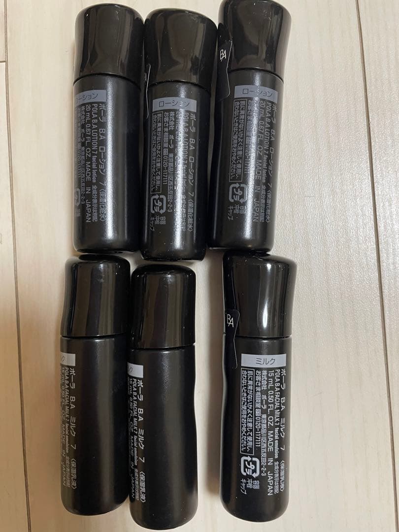 特別価格！Polaポーラ BA第7世代 ローションとミルクの6個セット