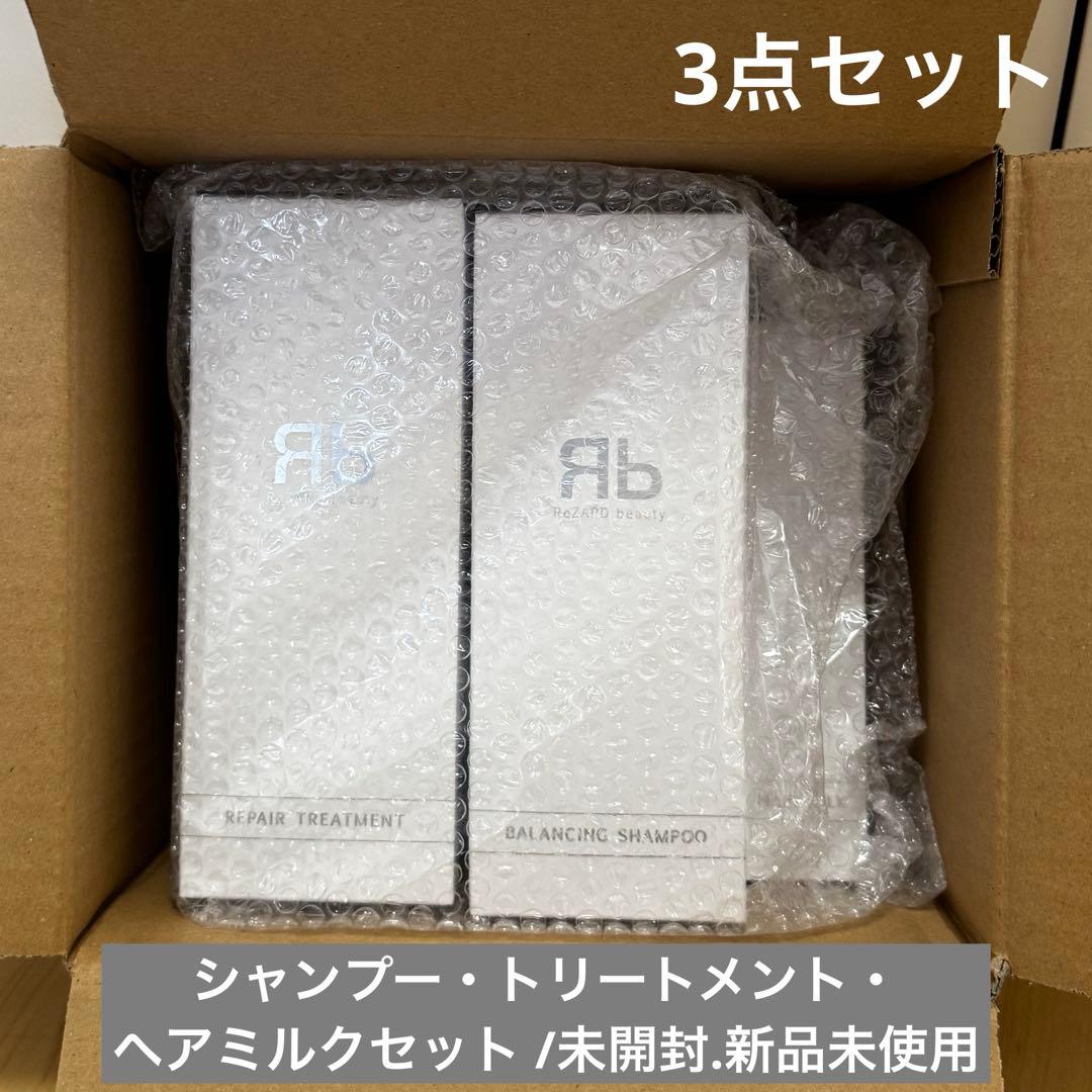 3点セット バランシングシャンプーリペアトリートメント・ヘアミルクReZARD