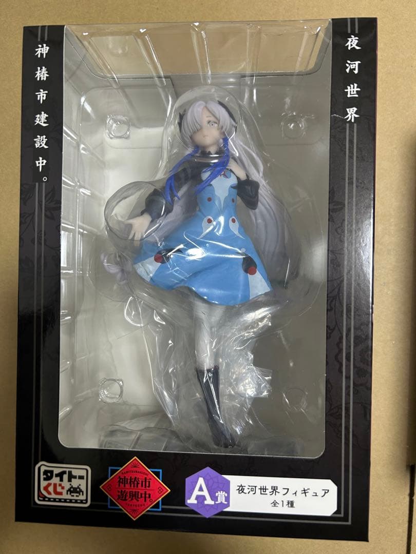 鈴川直弥 うちわ