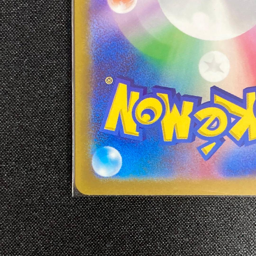 ポケモンカード ナンジャモ SAR