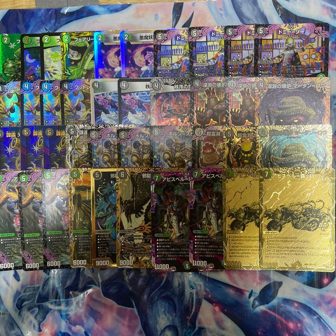 デュエマ　黒緑アビス　デッキ　高レート