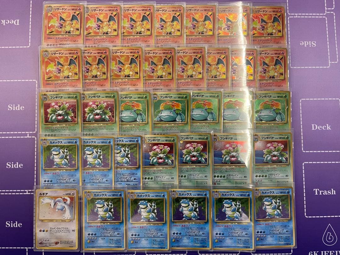 旧裏リザードンまとめ売り