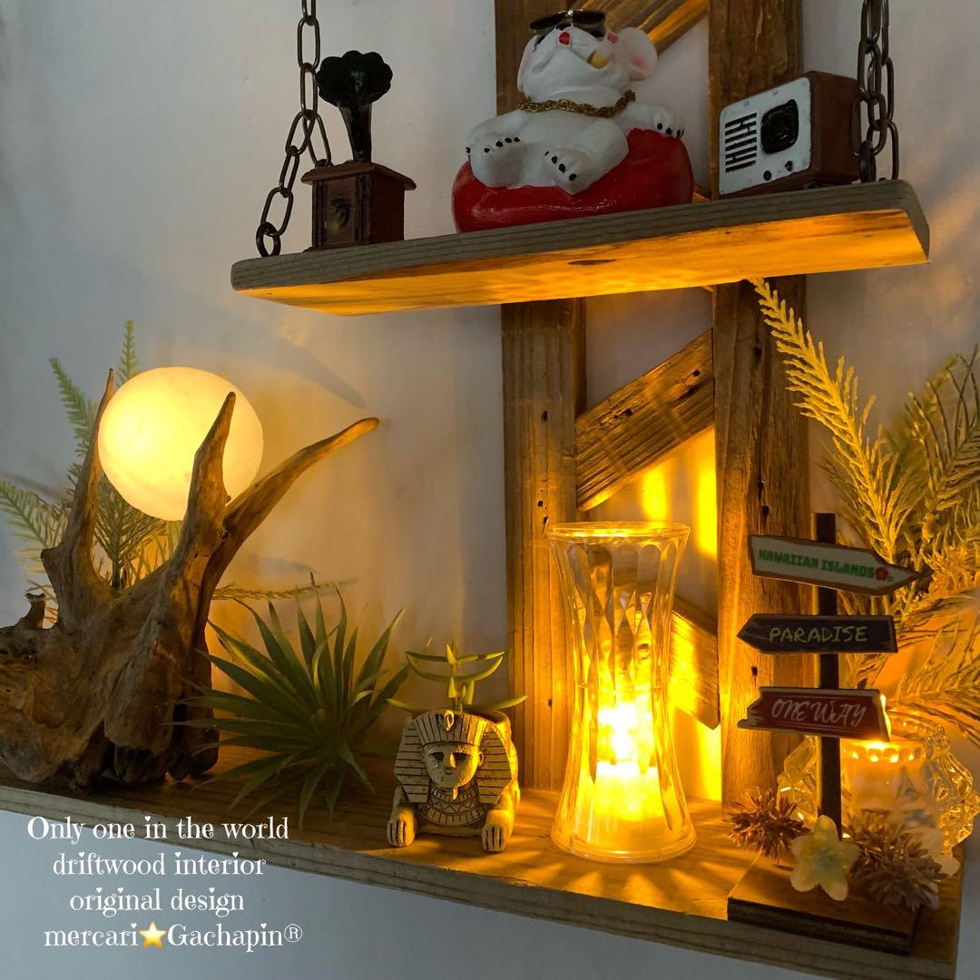 No.623⚜️ムーンライト付き希少流木ウォールシェルフ流木インテリア 流木アート