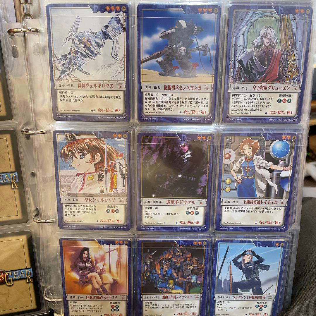 カオスギア　青