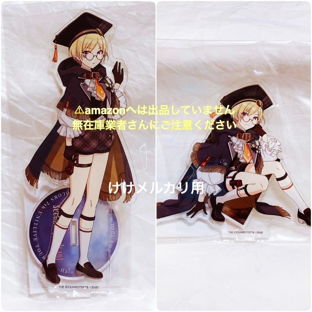 西城樹里 7th 円環 螺旋 公式アクリルスタンド セット 未開封