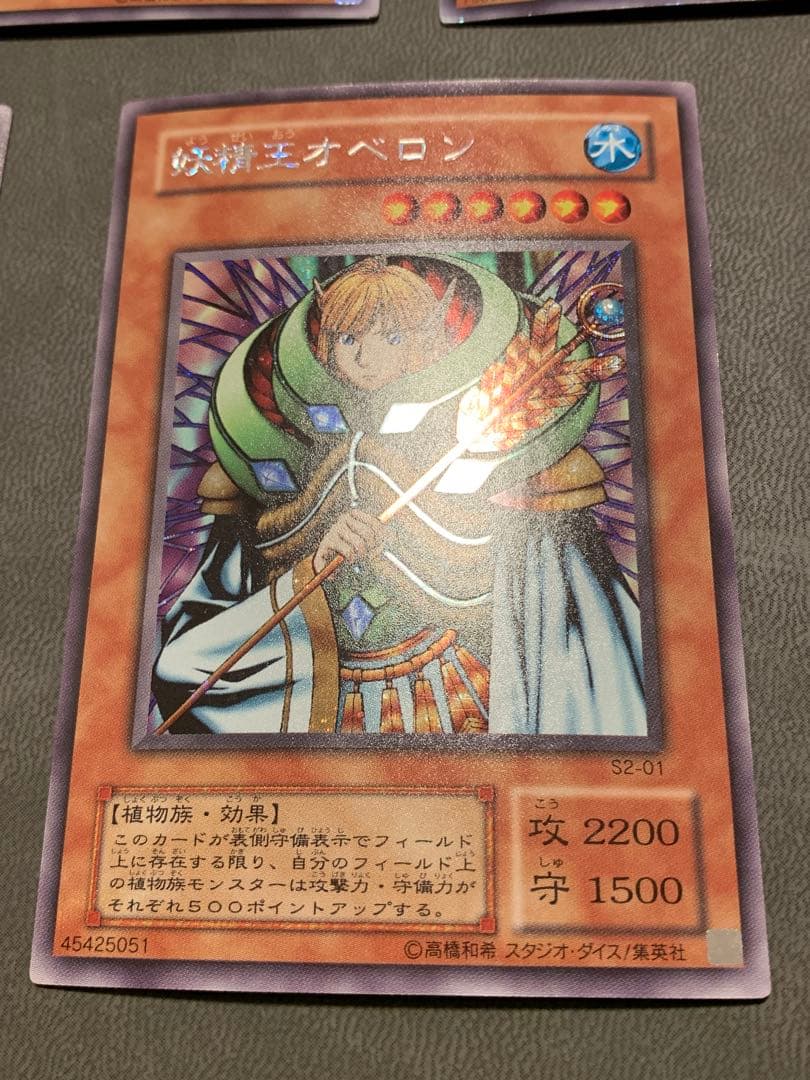 遊戯王 リグラスリーパー オベロン ニュート サイファースカウター