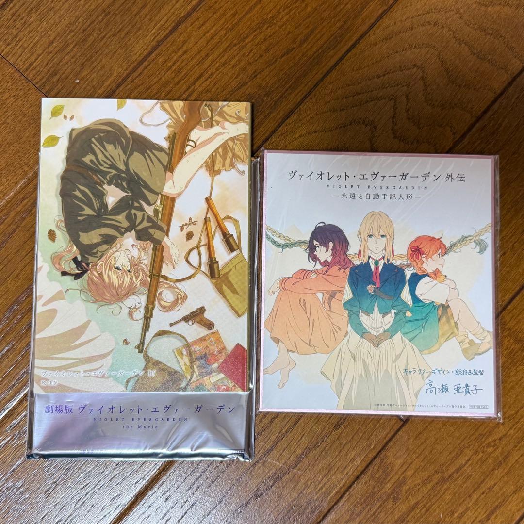 最終値下げ ヴァイオレット・エヴァーガーデン 入場特典 - メルカリ