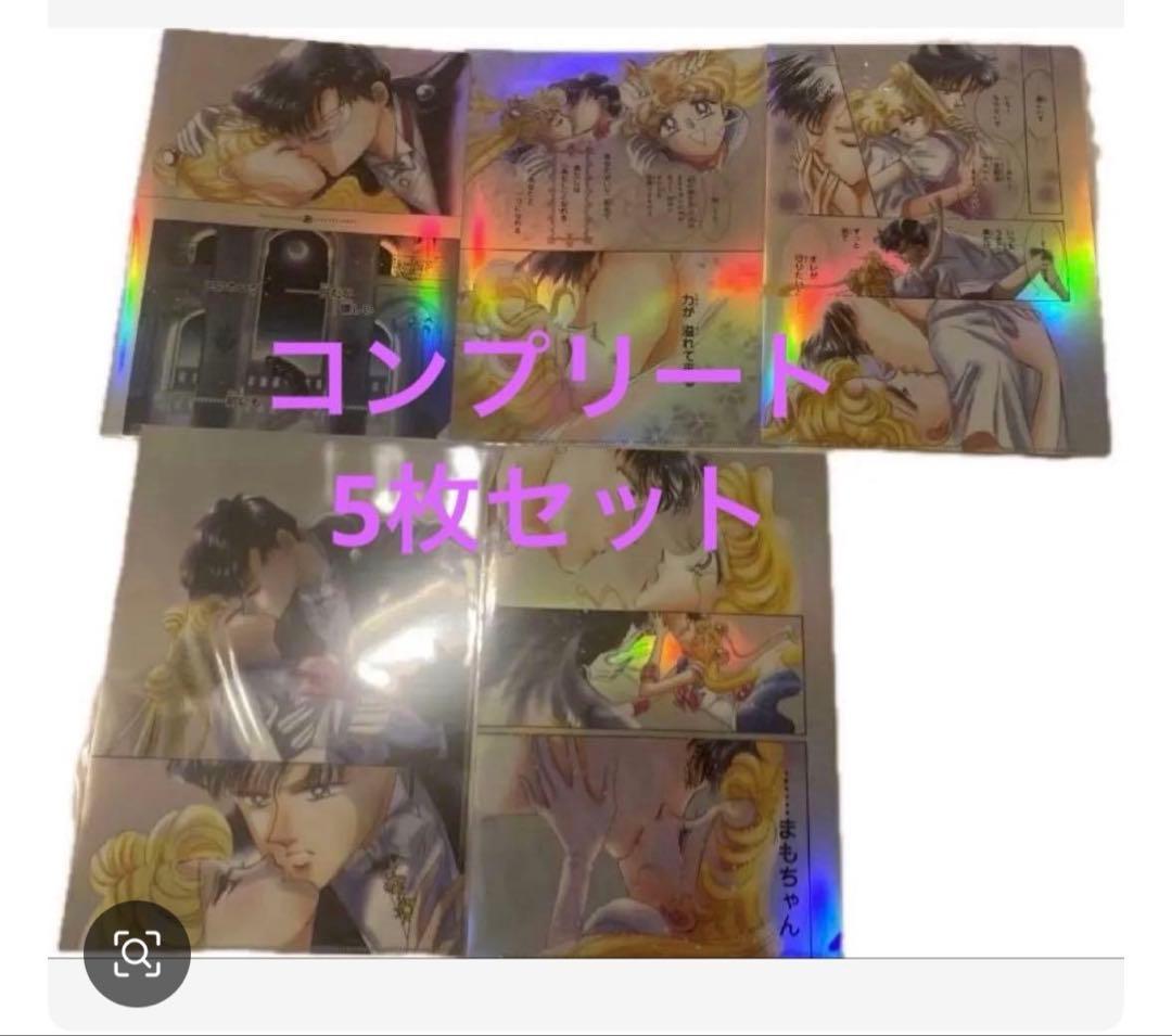 セーラームーンカフェ オーロラクリアファイル 5枚セット 前期