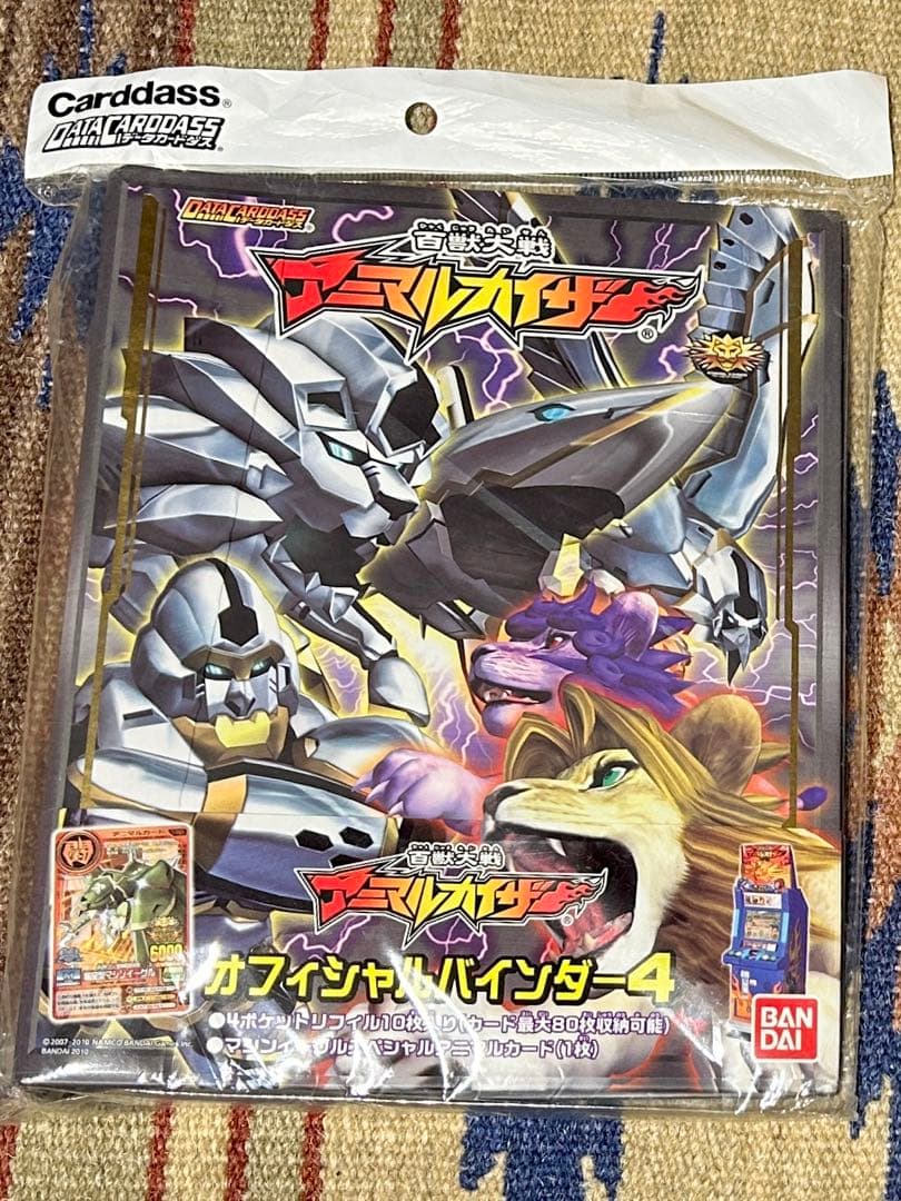 中古】(未使用・未開封品) 百獣大戦 グレートアニマルカイザー 新