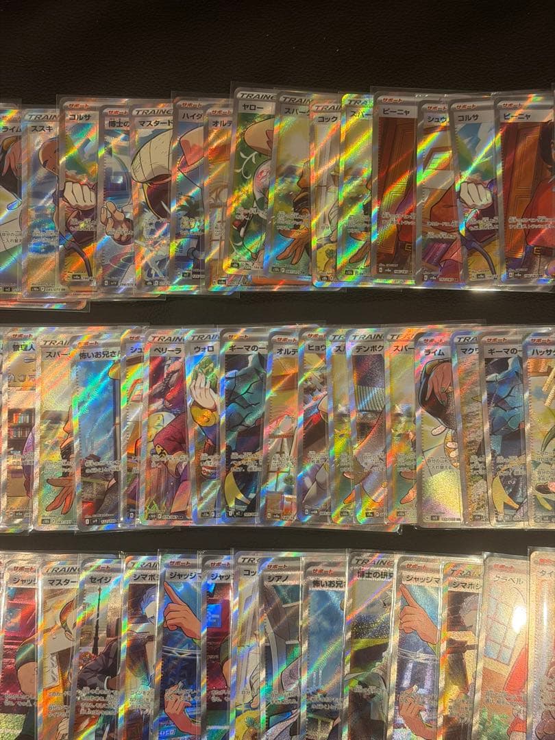 ポケモンカード　SR サポートのみ 150枚 まとめ売り　大量