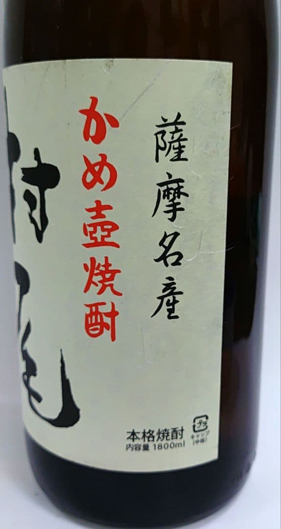 村尾 芋焼酎 1800ml 1本新品