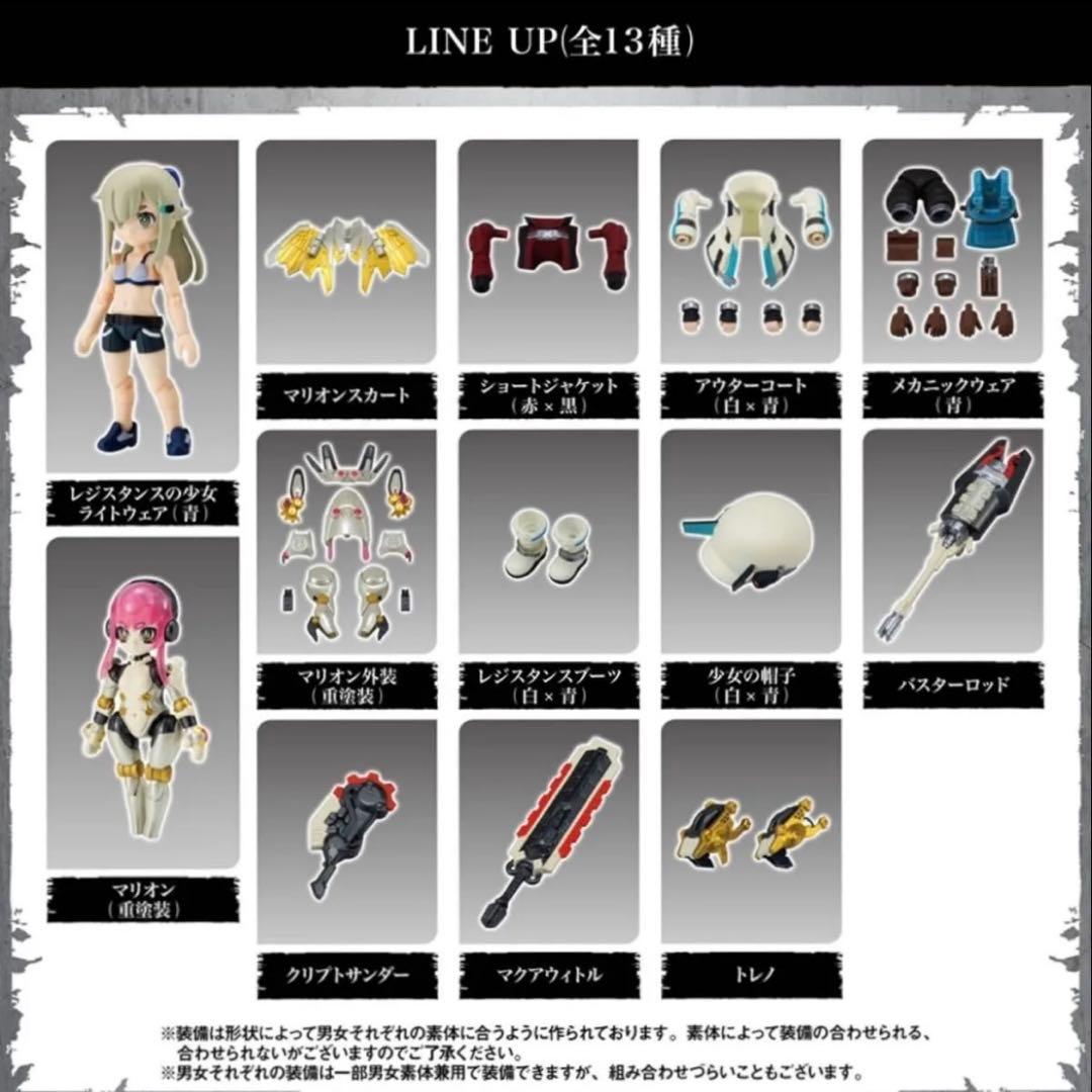 リンクトラベラーズ オンライン版 全13種フルコンプ