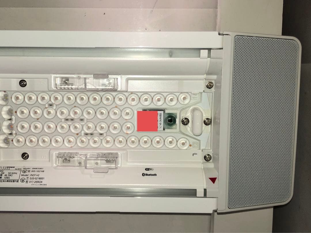 パナソニック スピーカー付LED照明器具 HH-X1209A