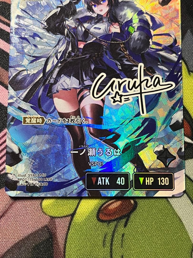 クロススターズ xrossstars LRPP 一ノ瀬うるは サイン - メルカリ