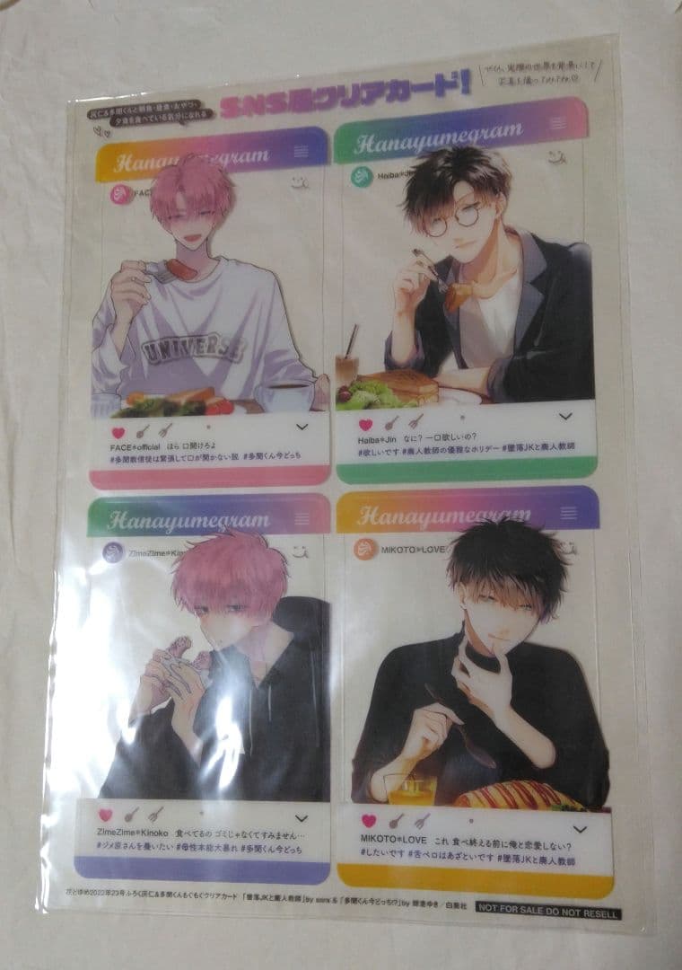 多聞くん今どっち!?＆墜落JKと廃人教師 SNS風クリアカード 花とゆめ