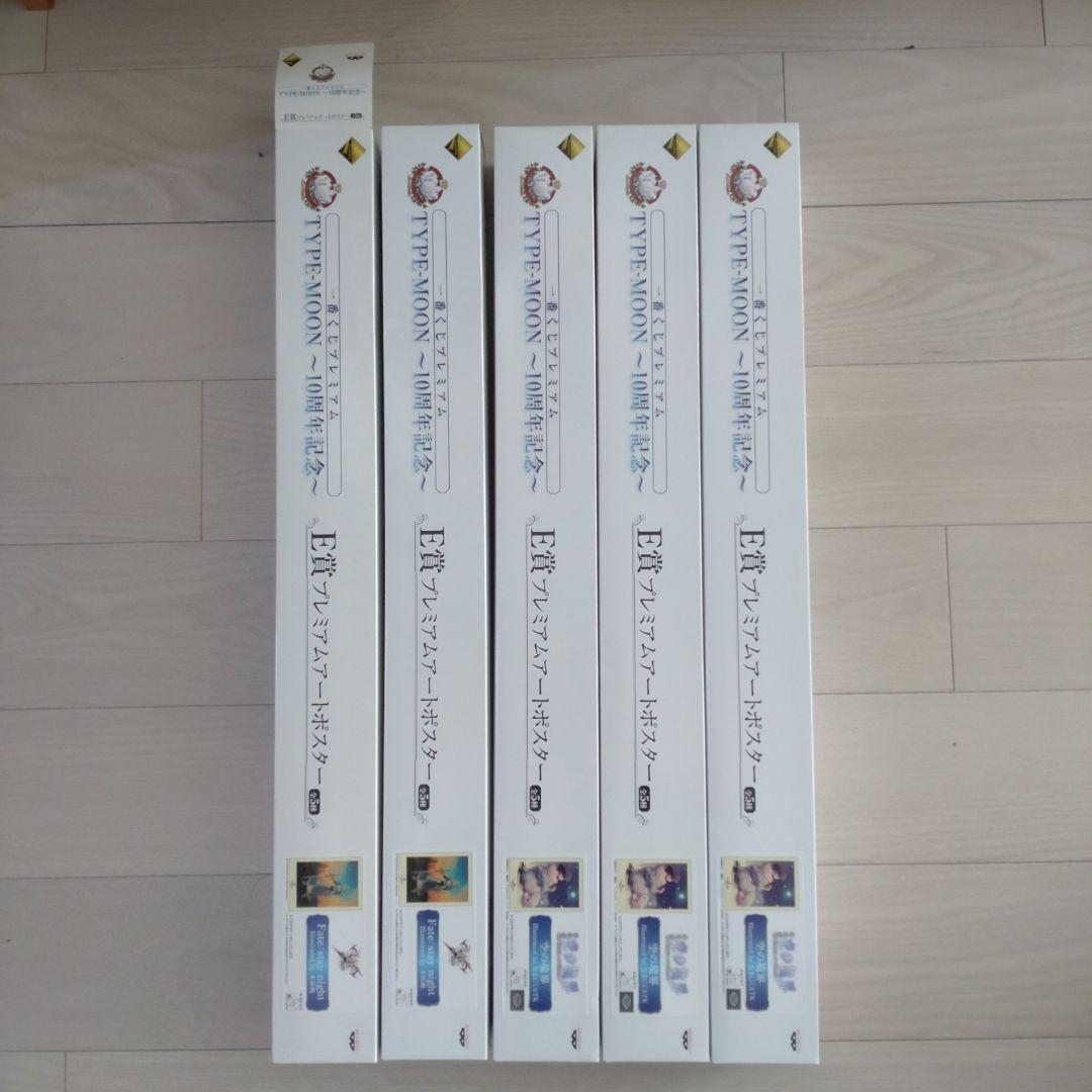 一番くじ 10周年記念 Fate/stay night ポスター 5枚セット