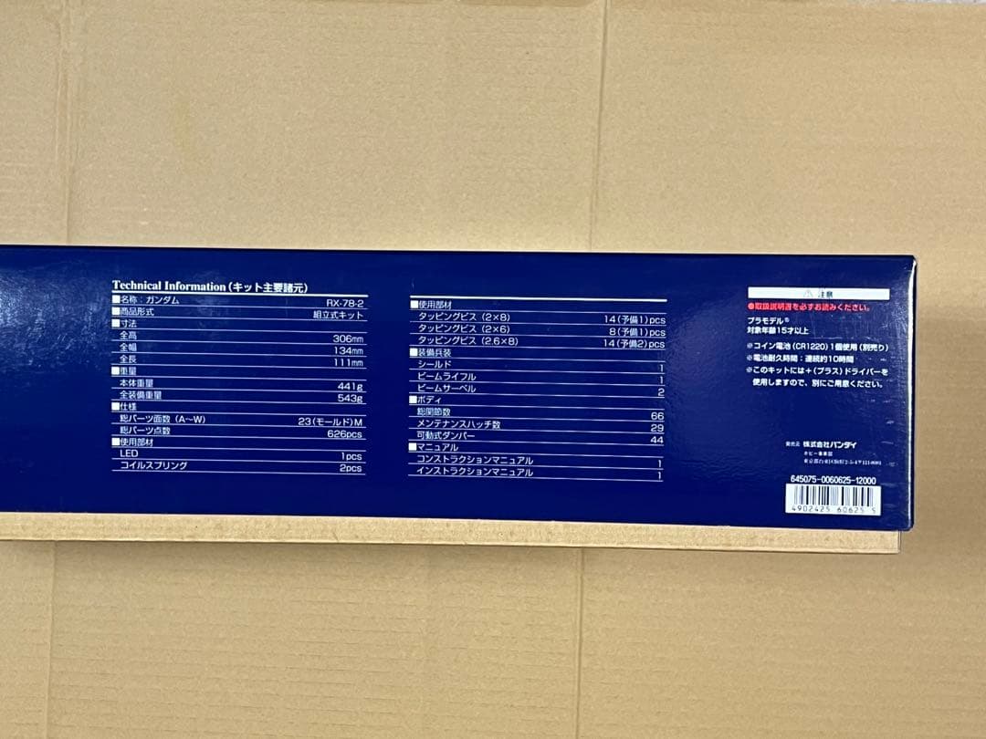 PG  RX78 -2 ガンダム・カスタムセット1・2