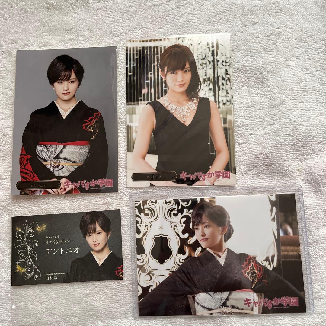 マジすか学園4・5 、キャバすか学園 アントニオ NMB48 山本彩さん生