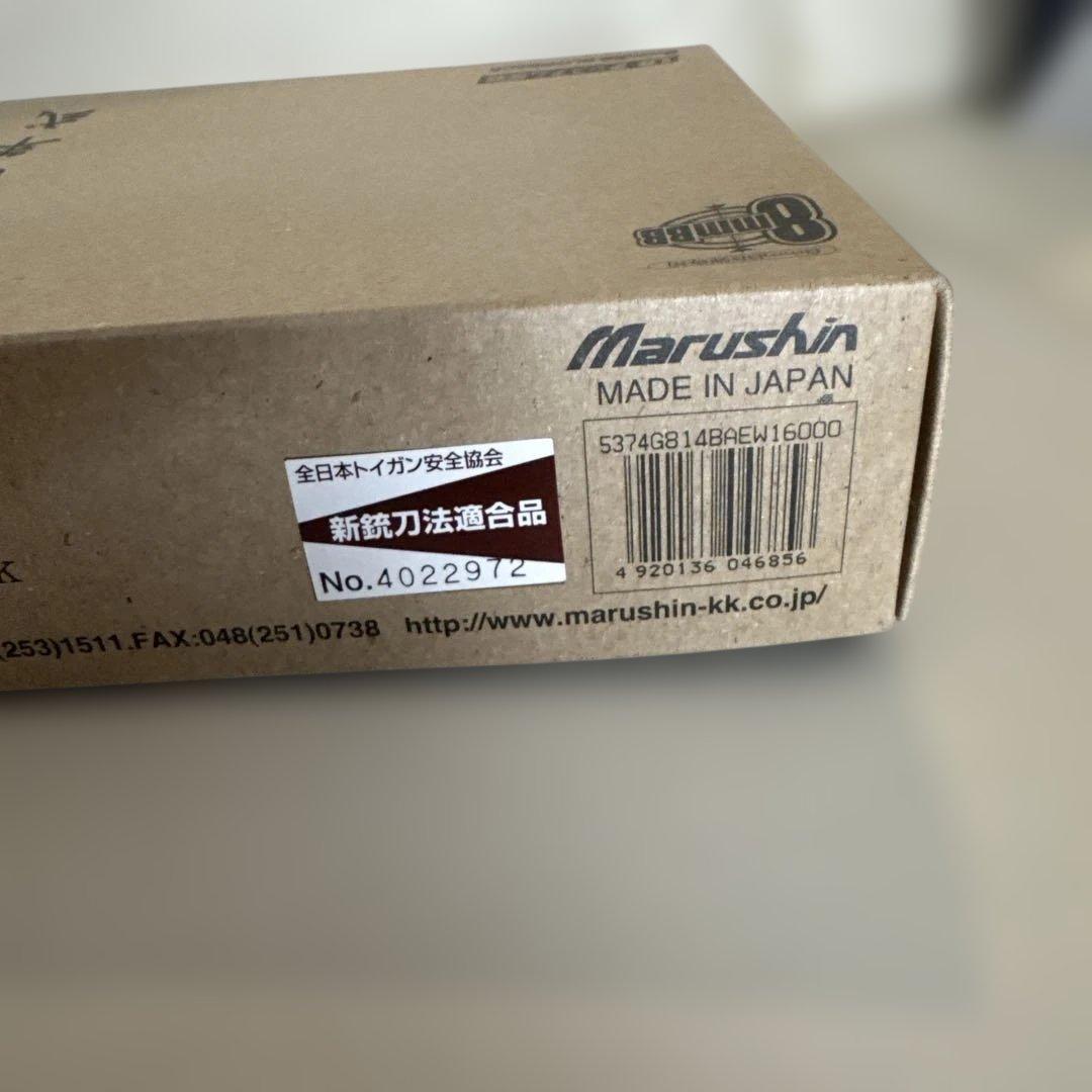 [マルシン] 南部十四年式 前期モデル 8mmBB ブローバック