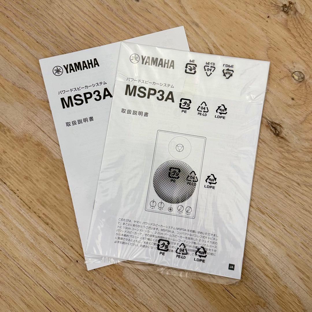 【セット】YAMAHA MSP3A モニタースピーカー+スタンド+ケーブル