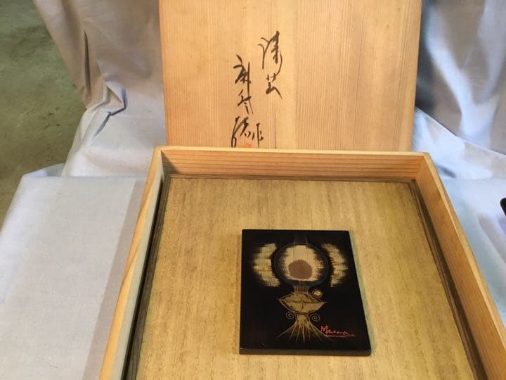 漆芸額 張間麻佐緒作