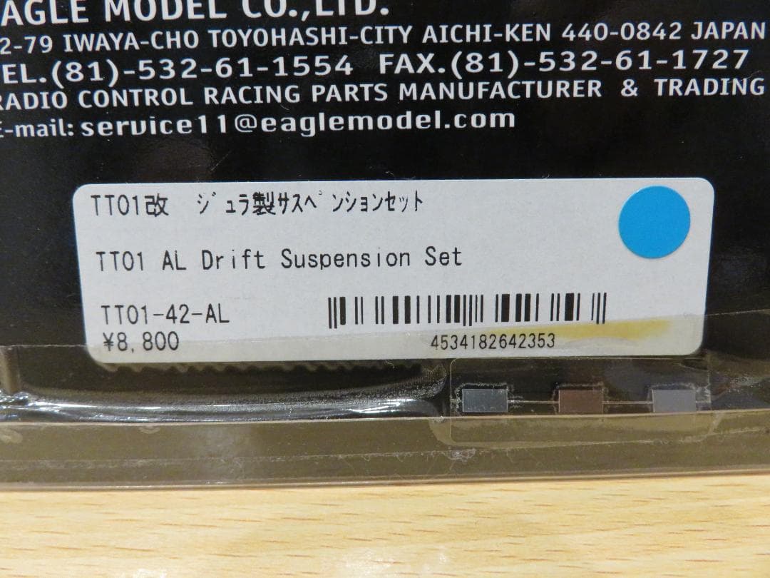 タミヤ　TT01 ジュラ製　サスペンションセット 未使用　TAMIYA