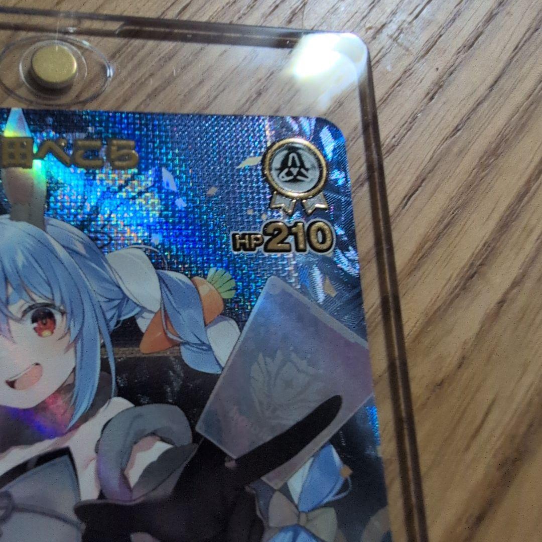 ホロカ 兎田ぺこら SEC エンチャントレガリア