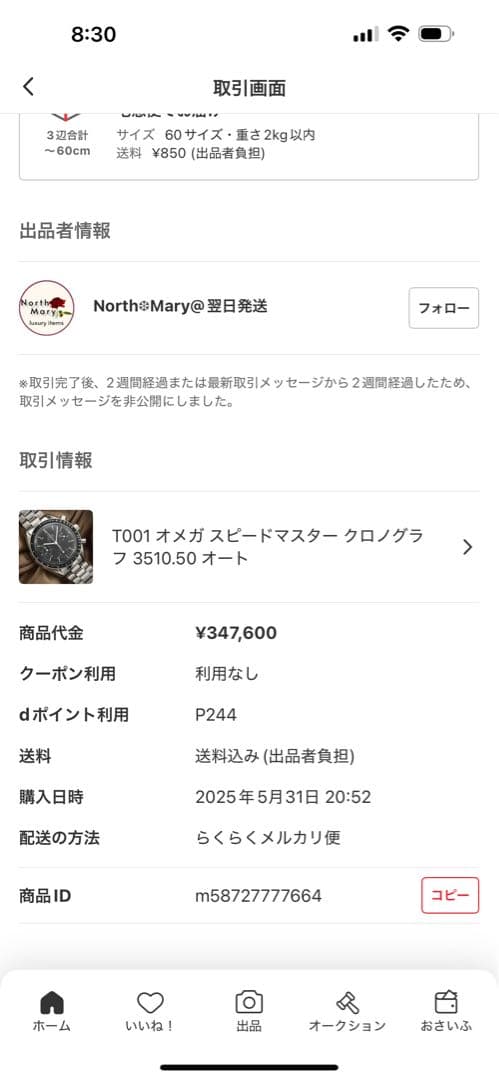 kh.3er　OMEGA スピードマスター　オーバーホール済み