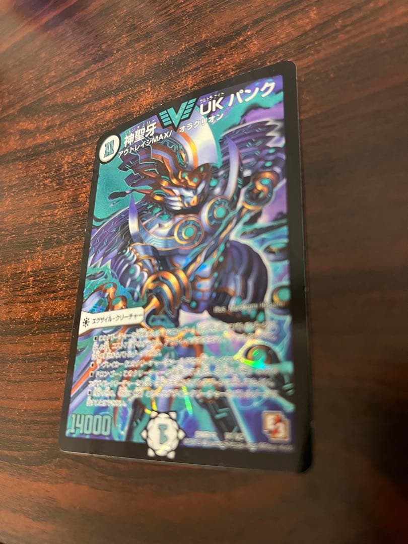 良品】神聖牙 UKパンク（DMR11 V1/V2） デュエルマスターズ - メルカリ