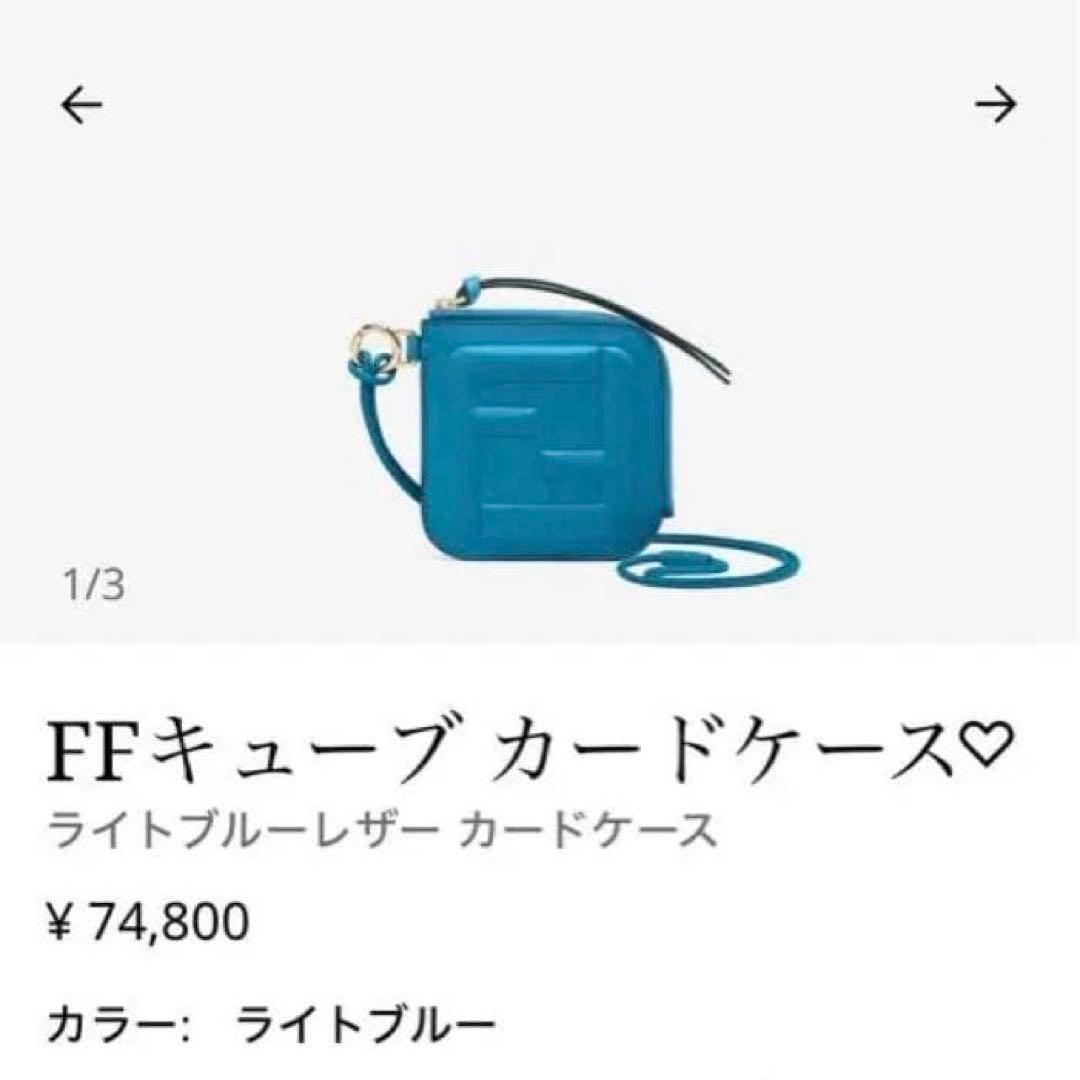 FENDI フェンディ FFキューブ ケース レザー ウォレット　財布