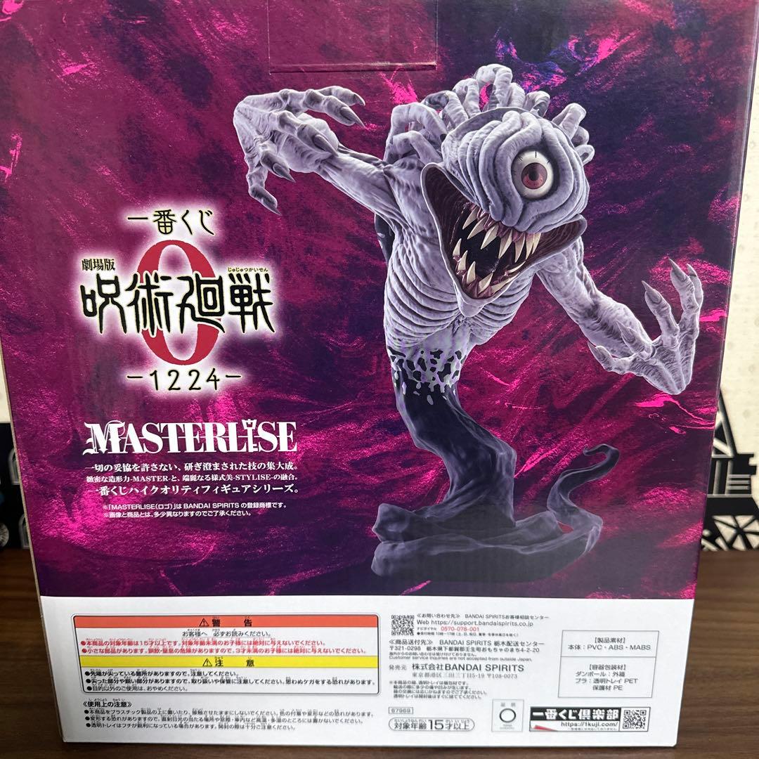 呪術廻戦0 一番くじ オンライン ラストワン賞 折本里香 覚醒ver.