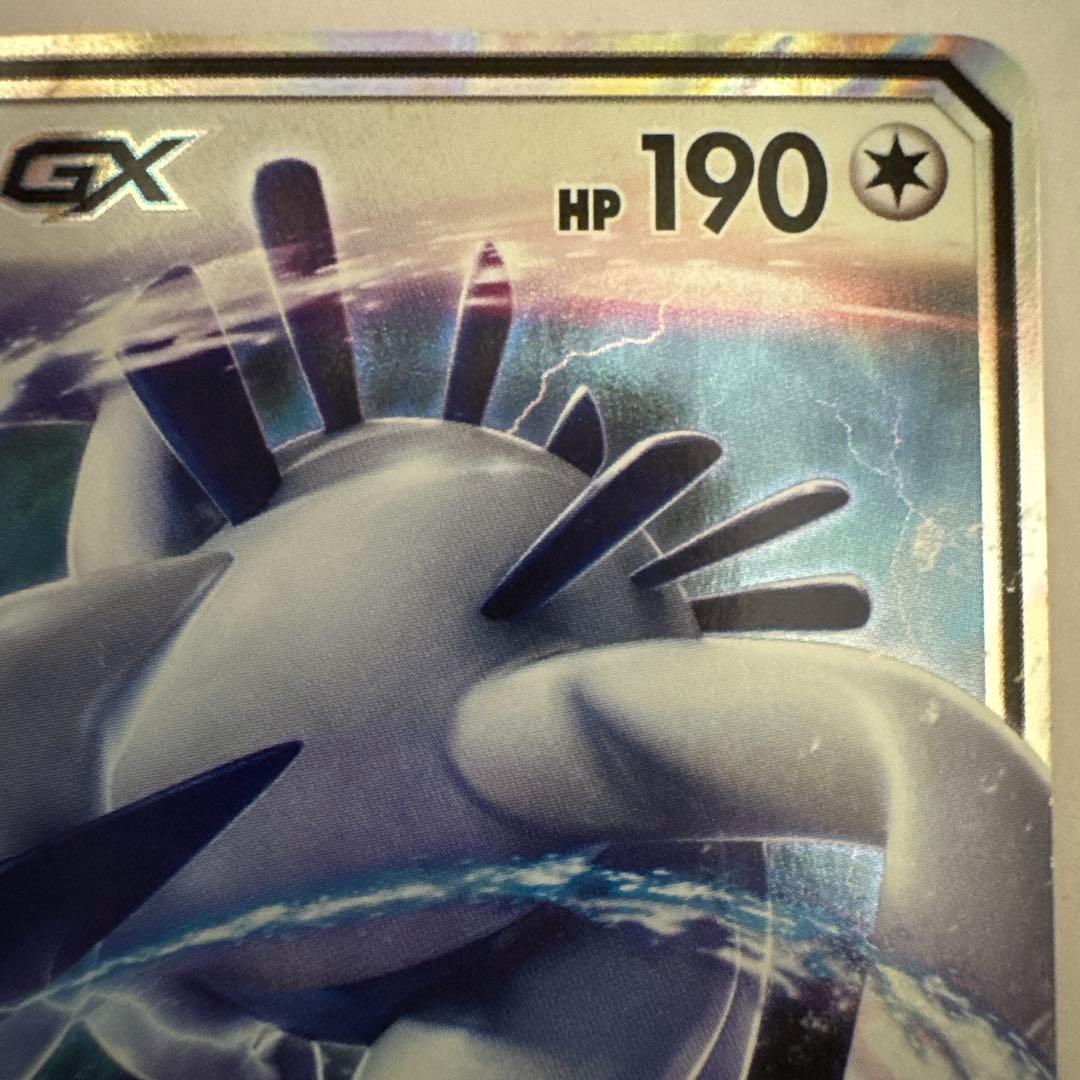 ルギアGX RR SM8 超爆インパクト 072/095 - メルカリ