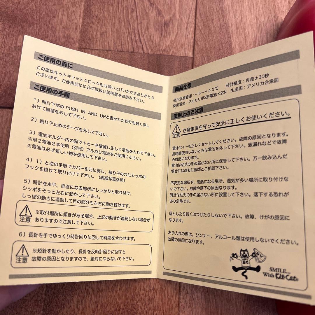 キットキャットクロック KIT CAT KLOCK （掛け時計）箱付き 説明書付