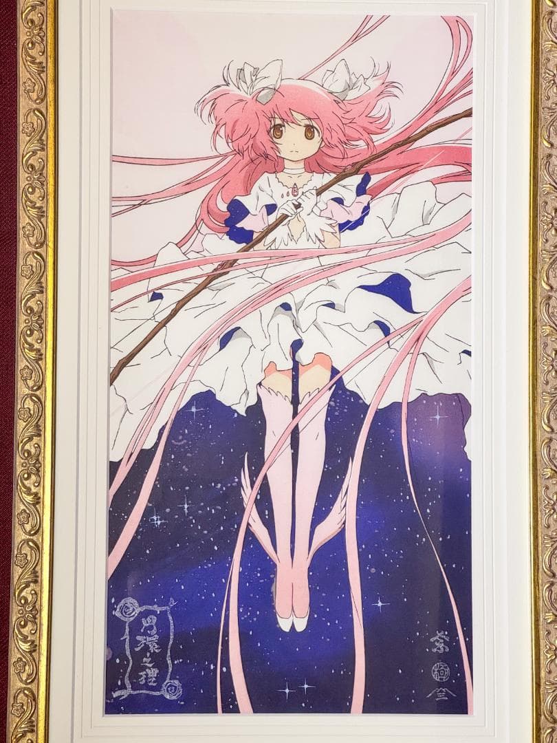 魔法少女まどか☆マギカ 円環之理 浮世絵木版画